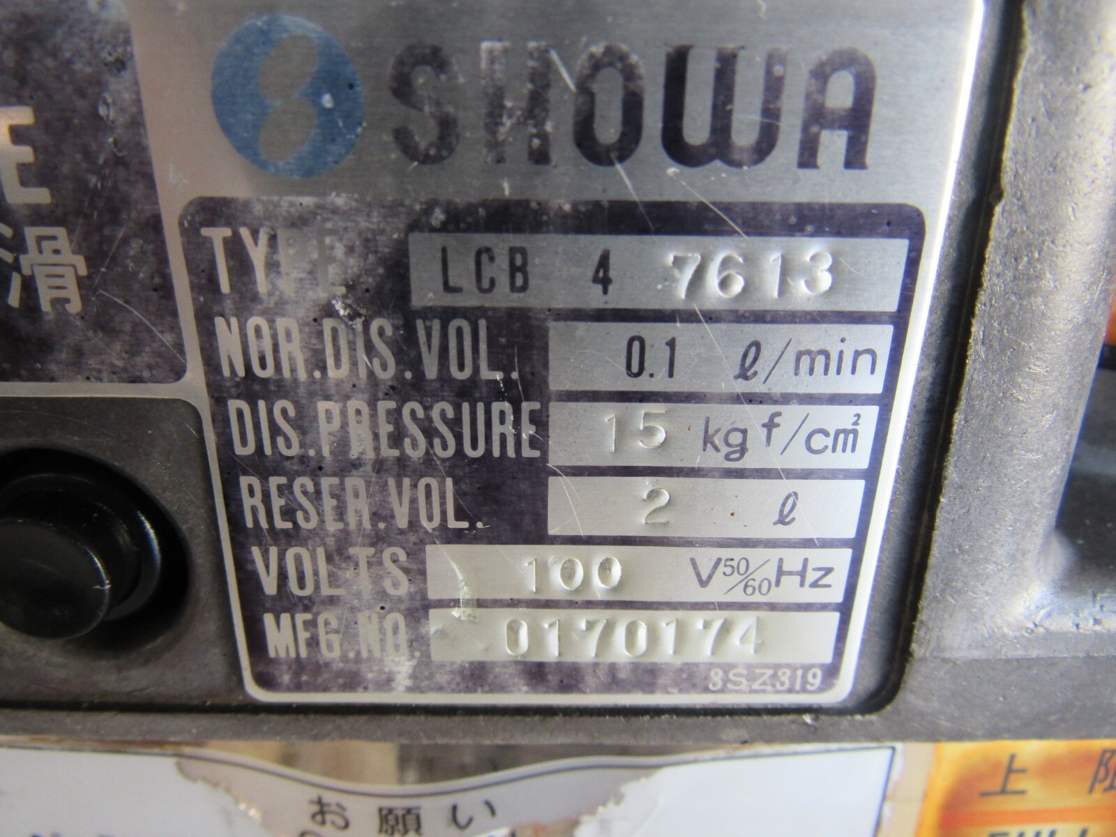 Showa LCB4-7613 AC-100v Lube Pump LCB47613 LCB-4-7613 Lot # 3482 Listed by Greg