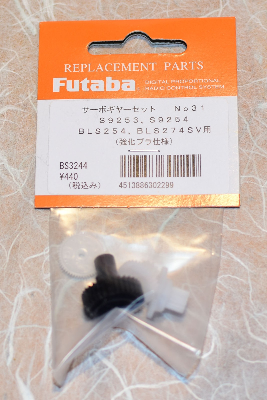 Futaba Servo Gear Set No.31 S9254 FT-302299 NEW OEM Replacement