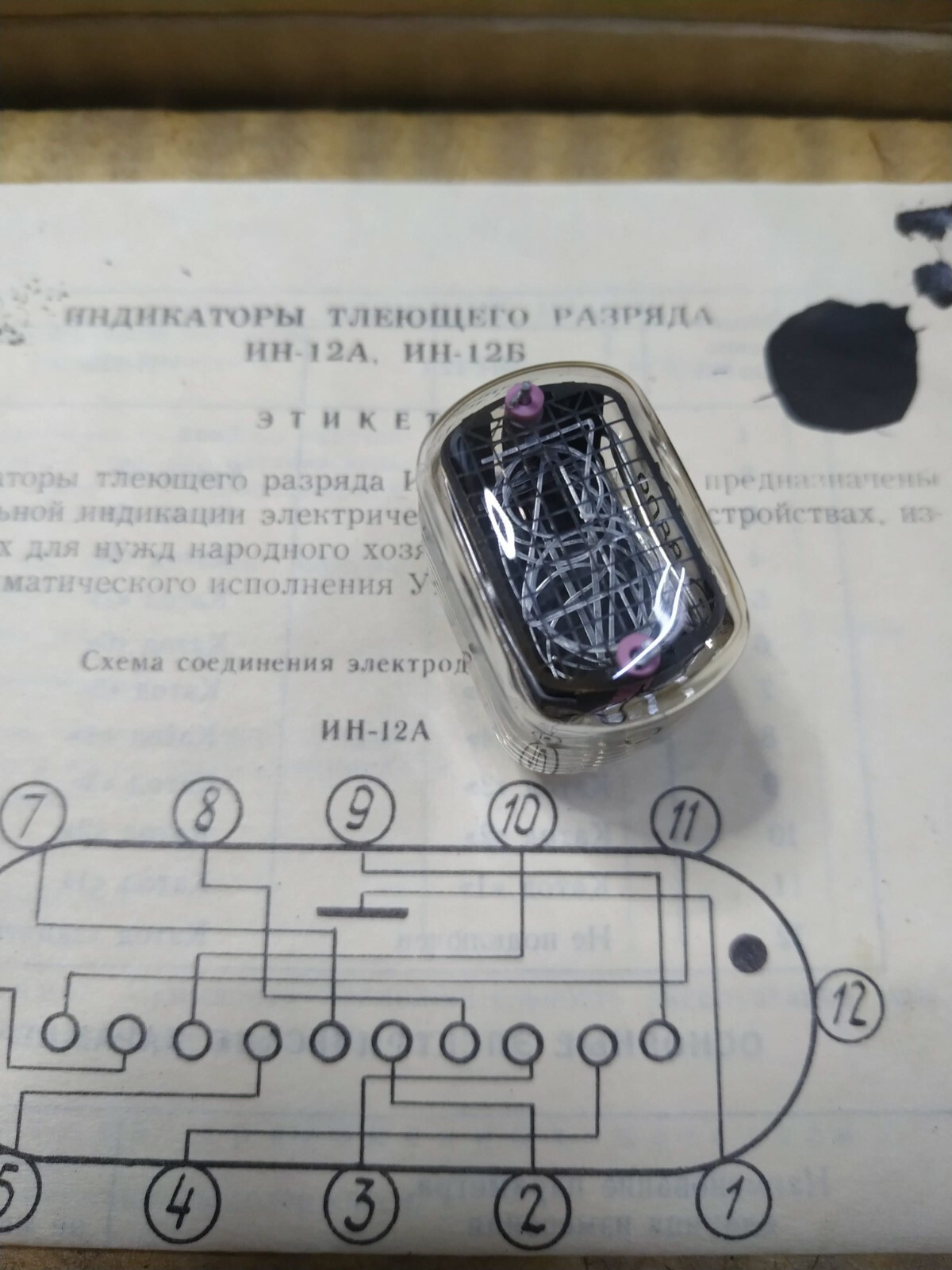 New nixie tubes IN-12