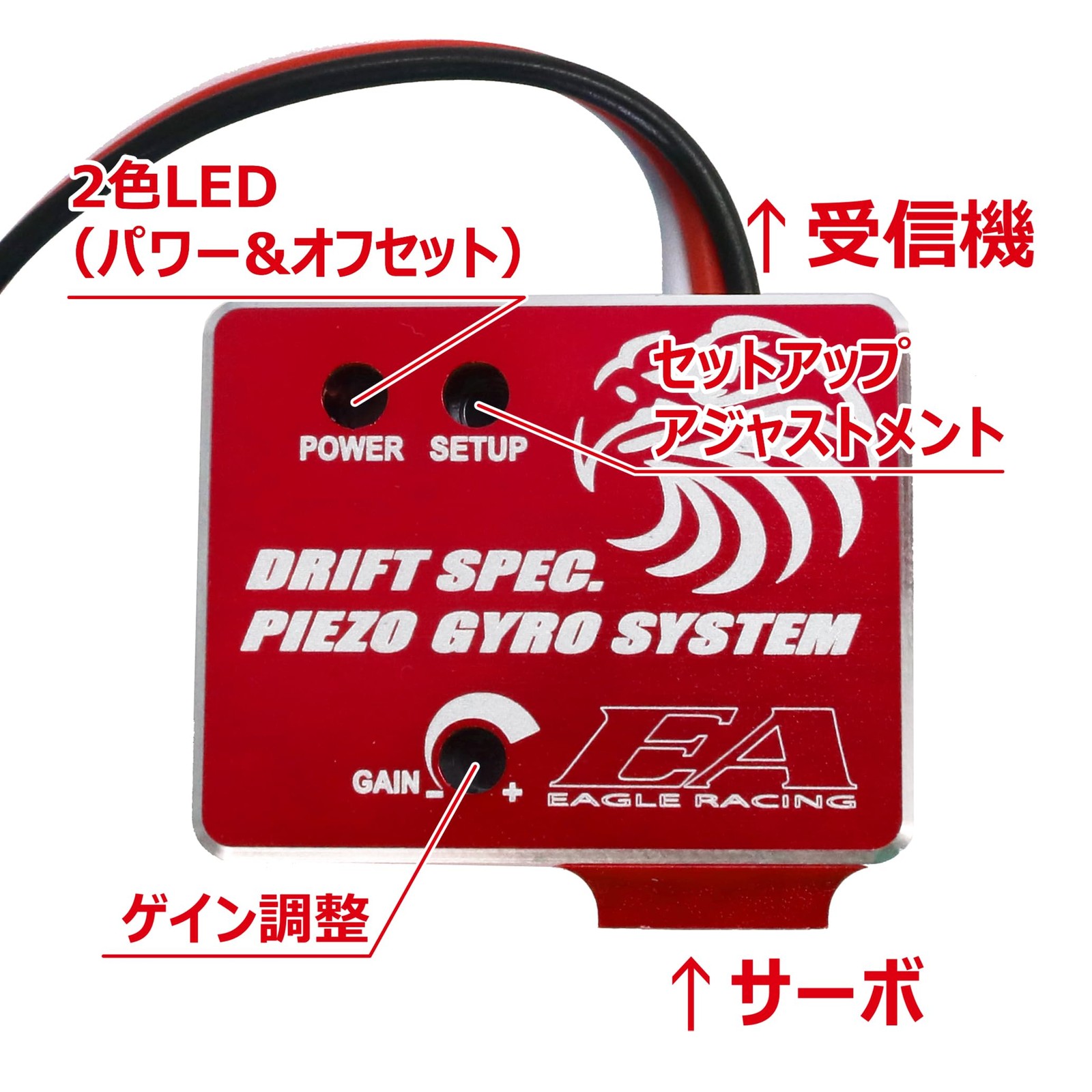 Piezo gyro with AL case [Eagle model] [#3944AL-U2] (RE)