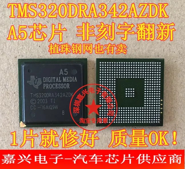 5PCS TMS320DRA342AZDK A5 BGA-548 TMS320DRA342 BGA548 TMS320 320 Chip steel mesh