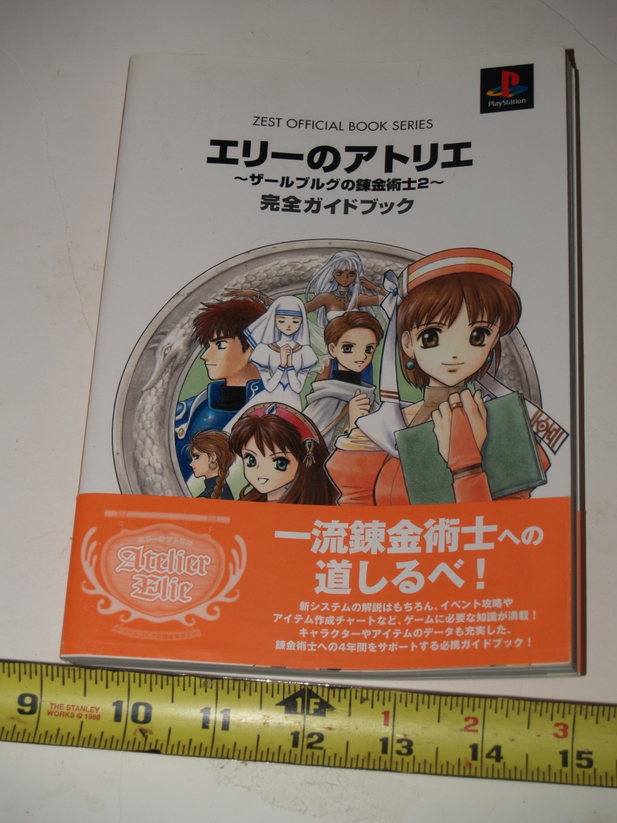 Alchemist 2 full guidebook Atelier Zaruburugu of Erie-Japanese-9784883770465