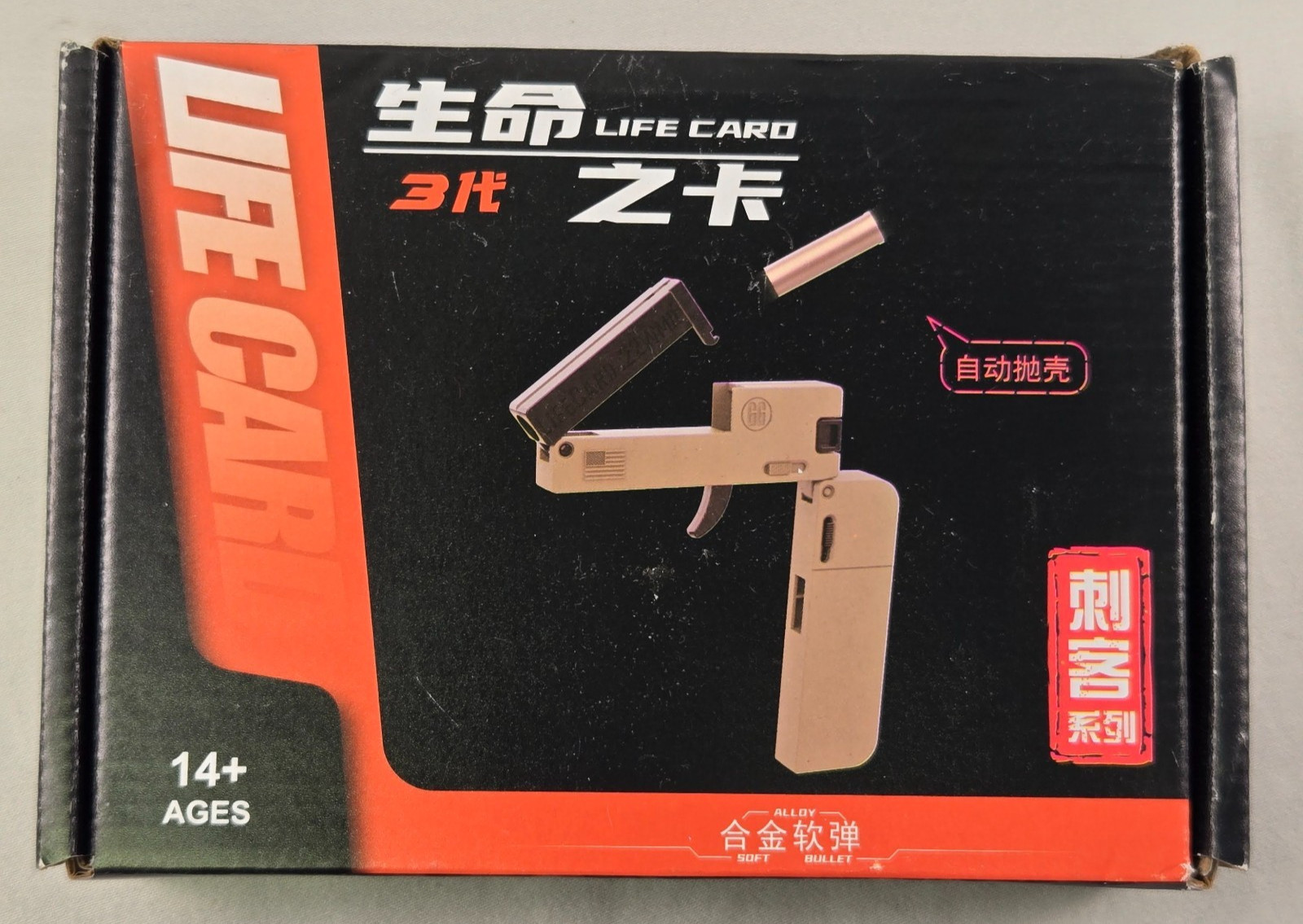 LIFE CARD NIB TOY PISTOL FOLDABLE BLASTER 14 AND UP NEW