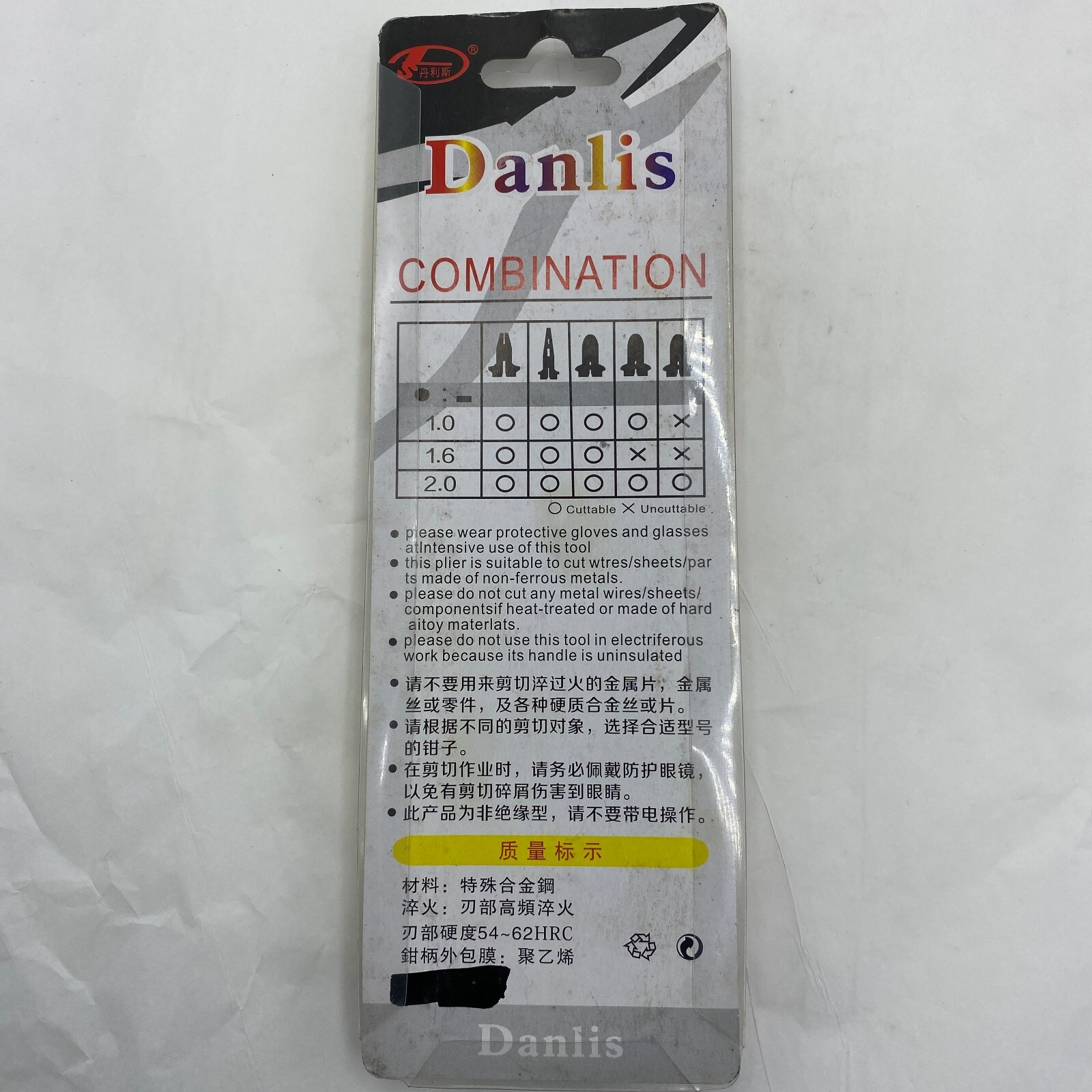 DANLİS Snipe Nose Combination Pliers SS(125mm)🔔