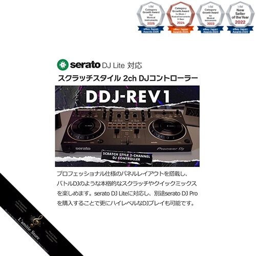 Pioneer DJ DDJ-REV1 Selectable Headphone Set White Serato DJ Compatible Scratch