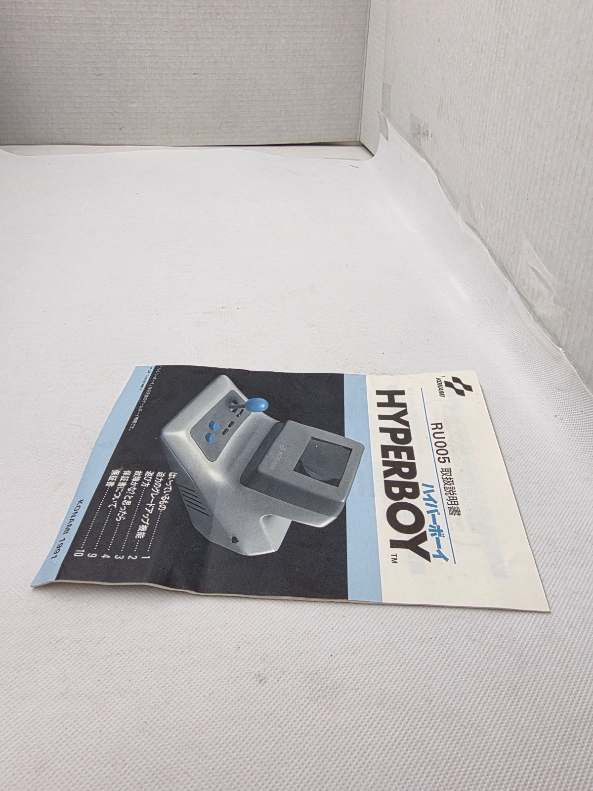 GENUINE OEM HYPERBOY INTRUCTIONS MANUAL CREASED #i16