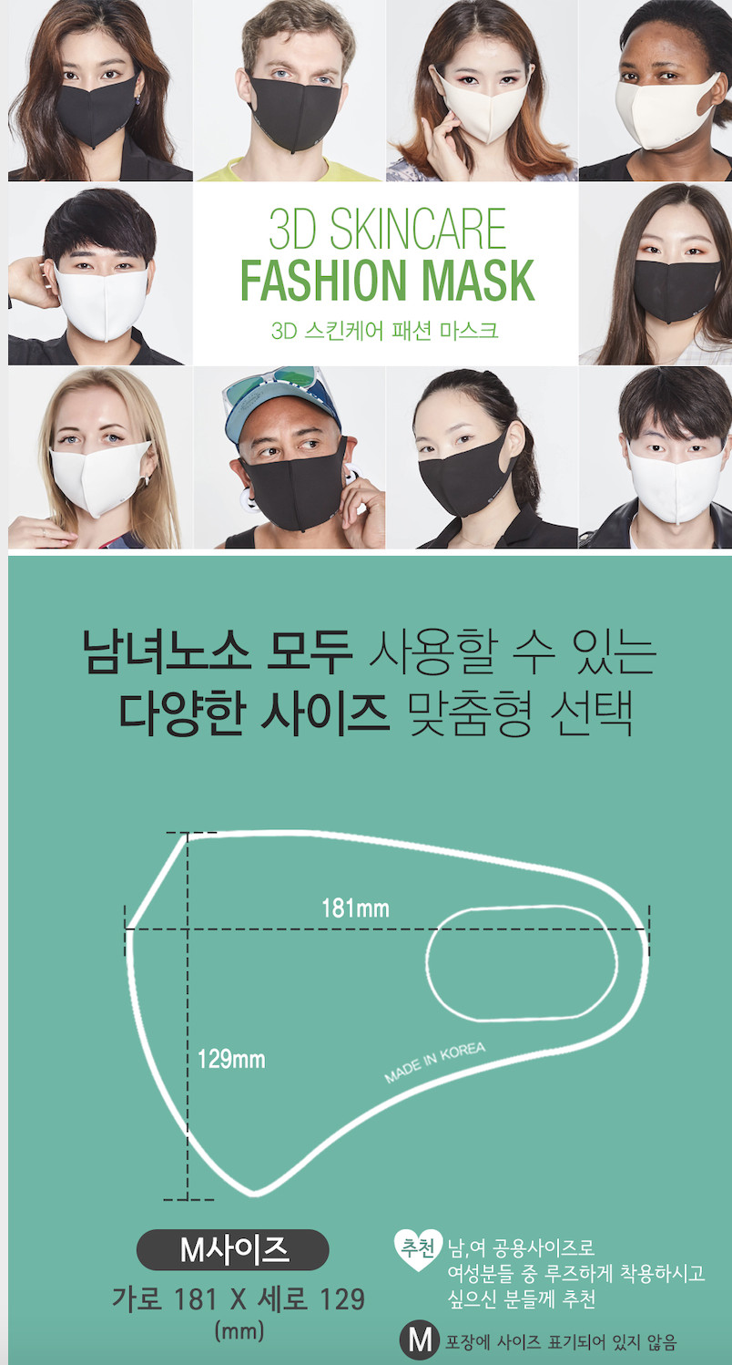 Passionate 3D Skincare Fashion Mask (White - Small Size for small face)