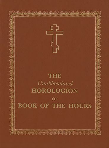 Unabbreviated Horologion or Book of the Hours : Brown Cover, Hardcover by Hol...
