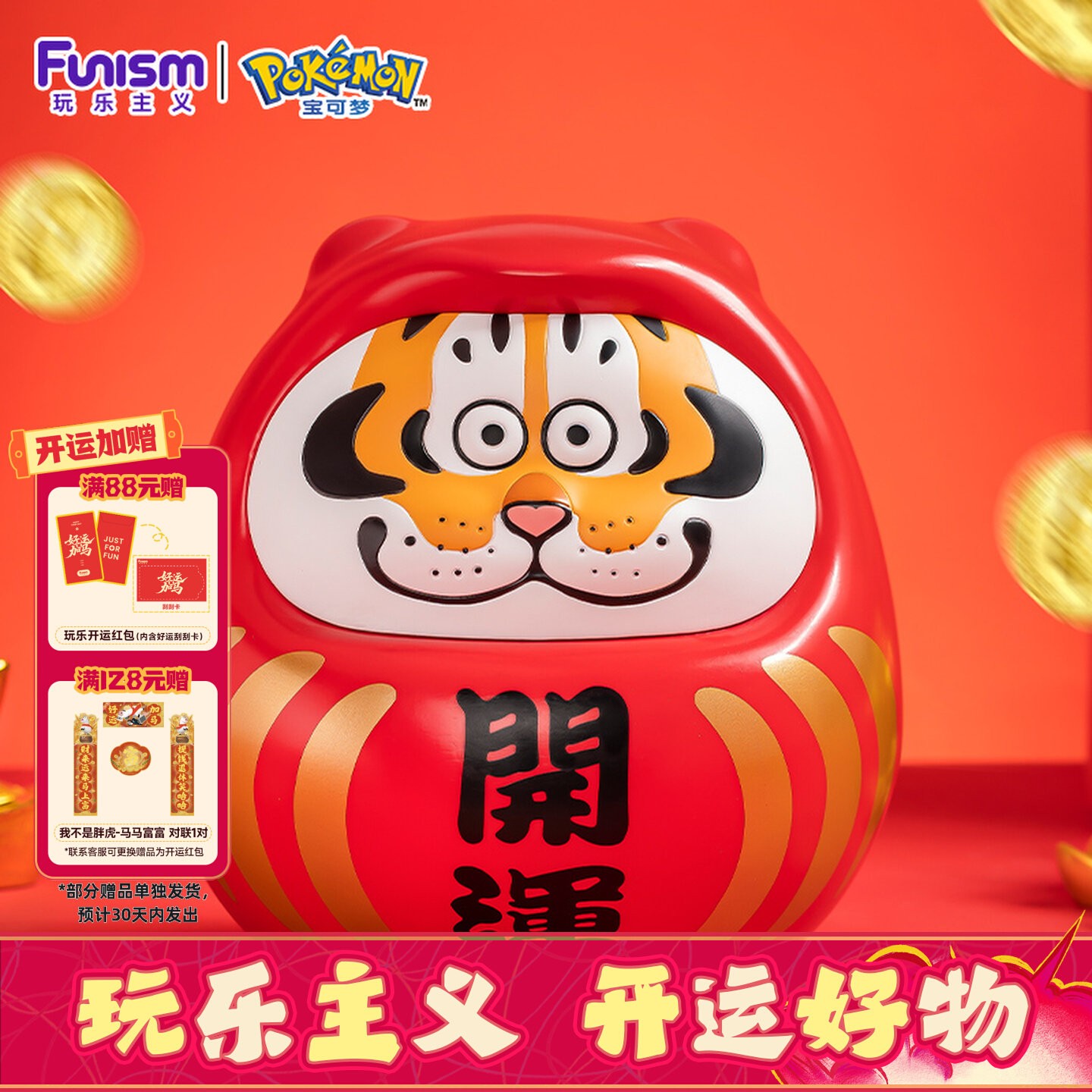 I'm Not Fat Tiger Figure Lucky Daruma for Wealth & Fortune, Perfect Office Gift