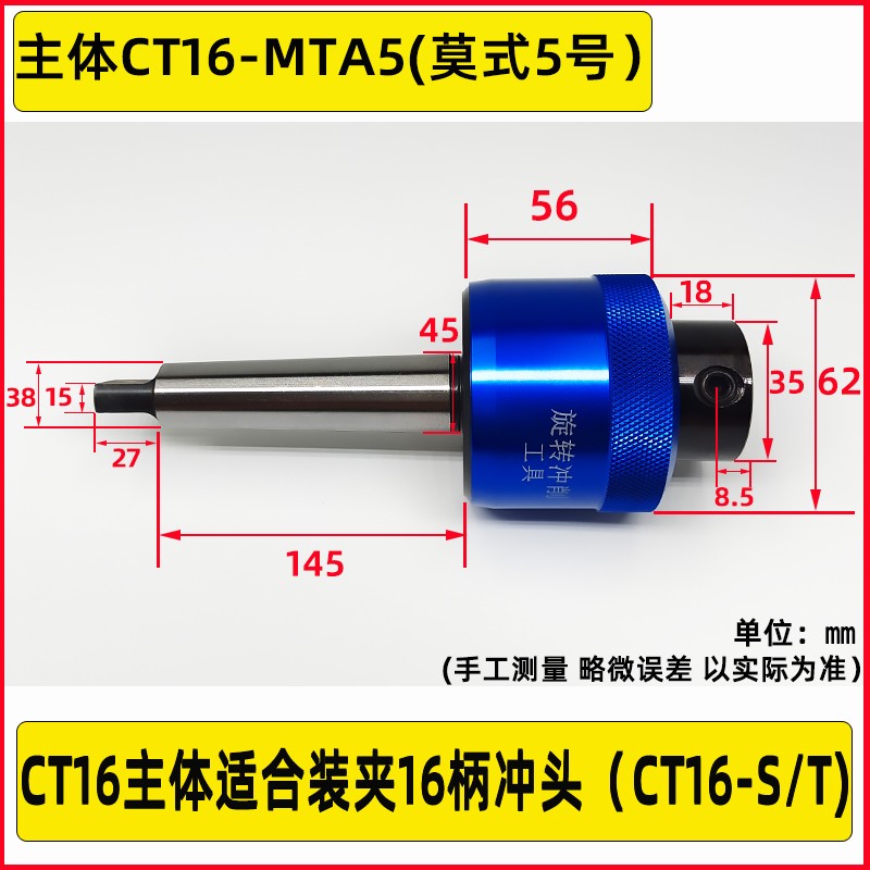 Morse Taper 8.0mm /1.6mm Hexagonal Squareal Rotary Broach Punch Holder CT08/CT16