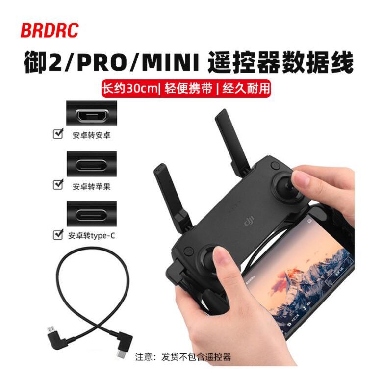 New Connection Cable Data Adapter Cable For DJI Mavic 2/MINI/PRO Remote Control