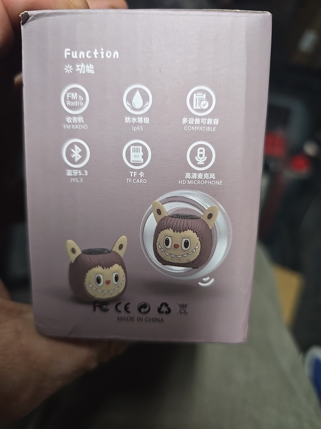 Animal Speaker