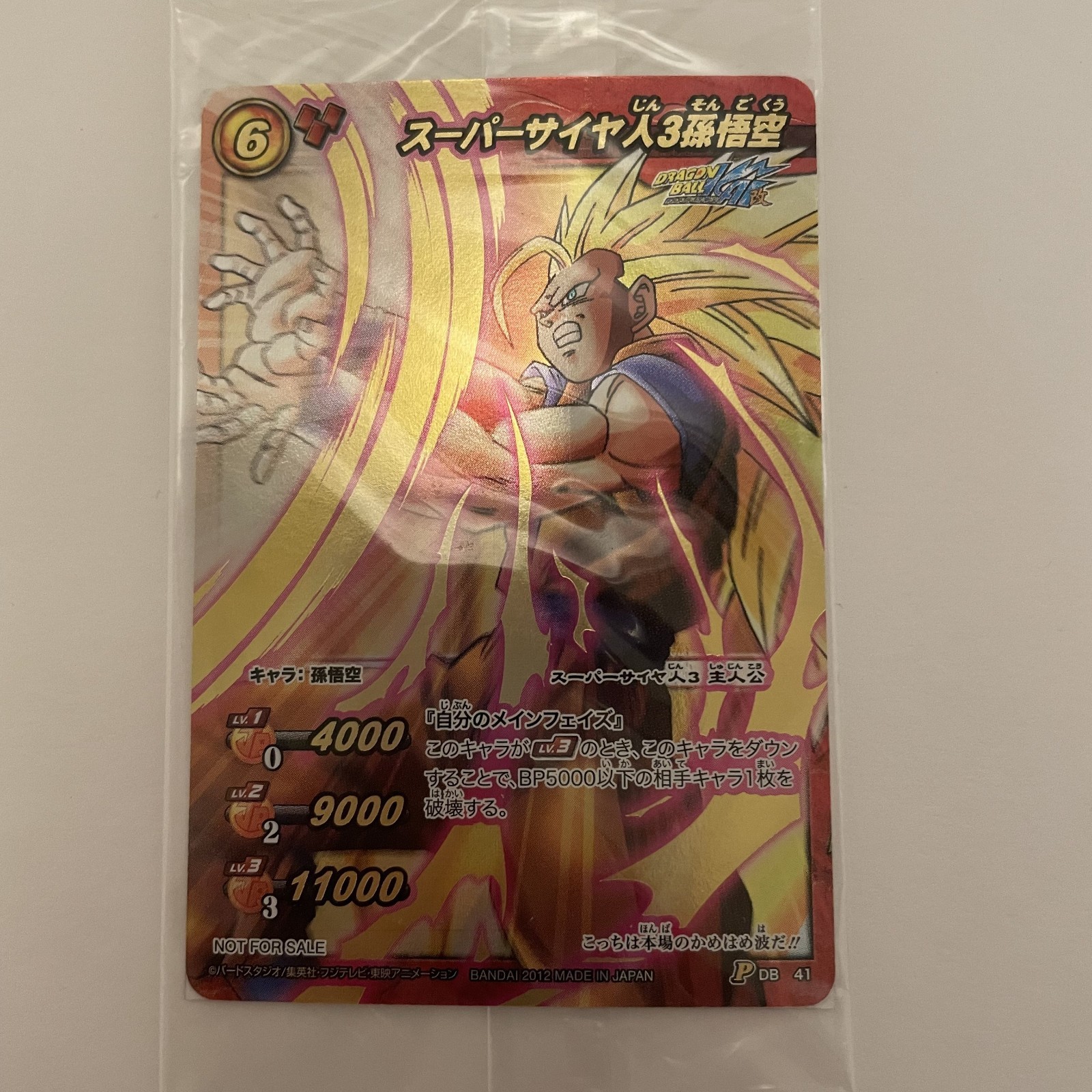 Promo Miracle Battle Carddass Son Goku P DB 41 Dragon Ball BANDAI 2012 Unopened