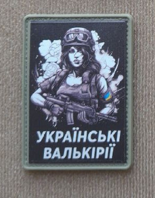 UKRAINIAN VALKYRIES Ukrainian Morale Patch ARMY MILITARY Tactical PVC war girl