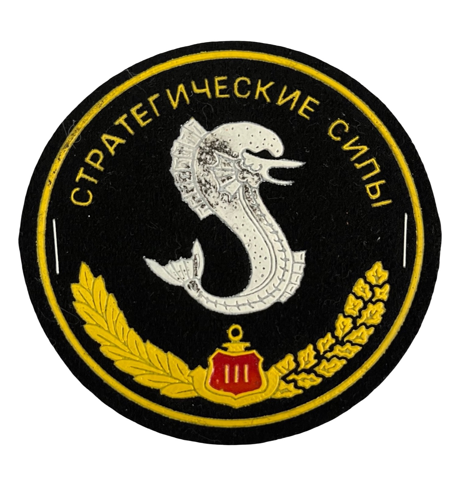 Russian Federation Strategic Naval Forces PVC Unit Patch 3.5" NEW