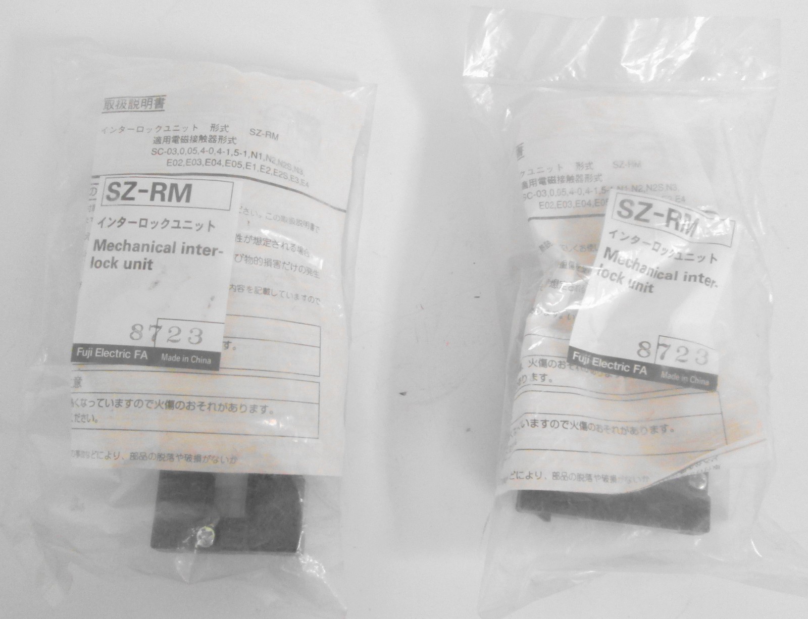 Fuji Electric SZ-RM Mechanical Interlock Unit (Lot of 2)