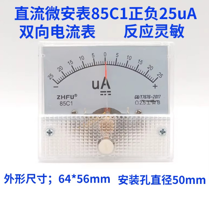 Analogue Ammeter AMP Panel meter DC Minus Zero Plus -25uA - +25uA Analog 85C1