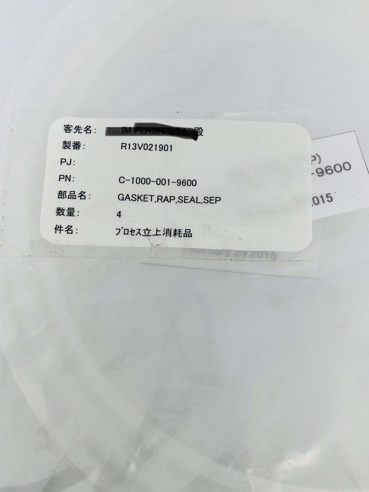 R13V021901 Gasket ,Rap ,Seal ,Sep C-1000-001-9600 Qty:4 In A Bag (NEW Sealed)