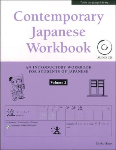 Contemporary Japanese Workbook Volume 2: Practice Speaking, Listening, Re - GOOD