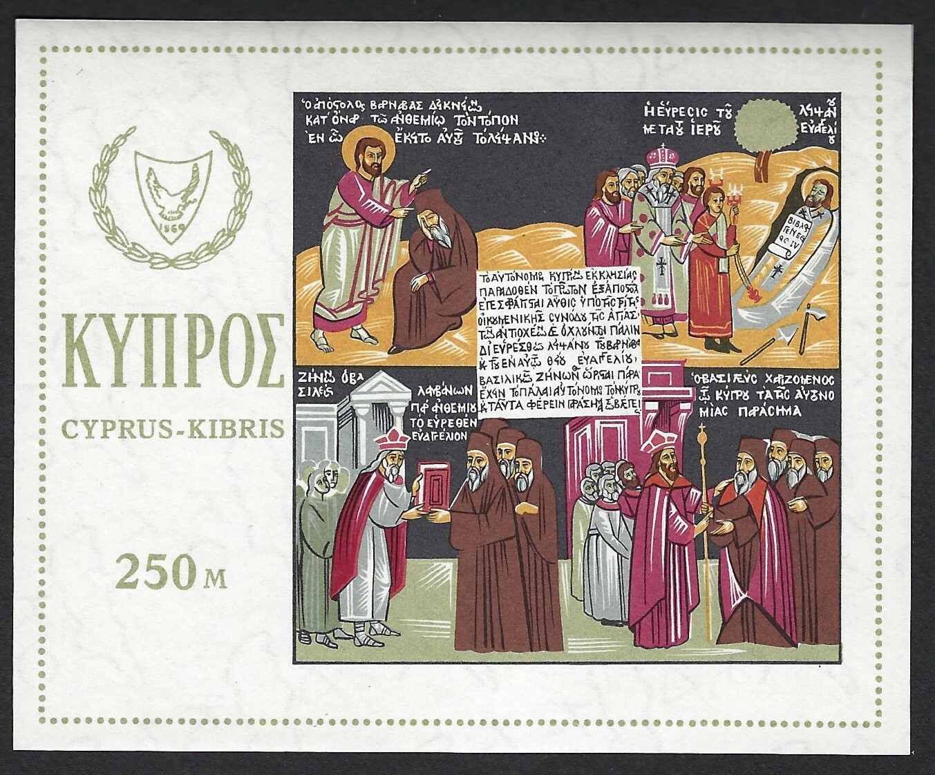 Cyprus - 1966 MNH Souvenir Sheet Scott # 272..............................22L-87