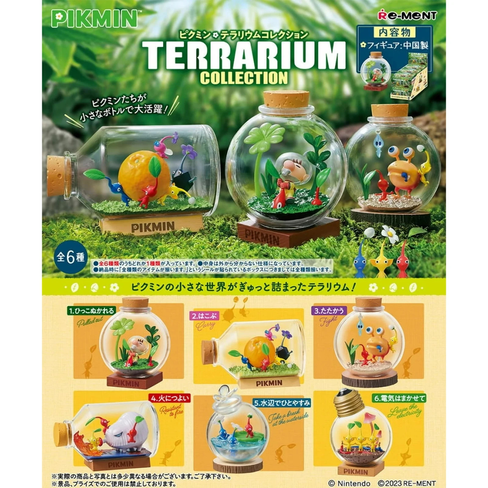 RE-MENT Pikmin Terrarium Collection Box Figure 6 types Complete Set 2023 NEW