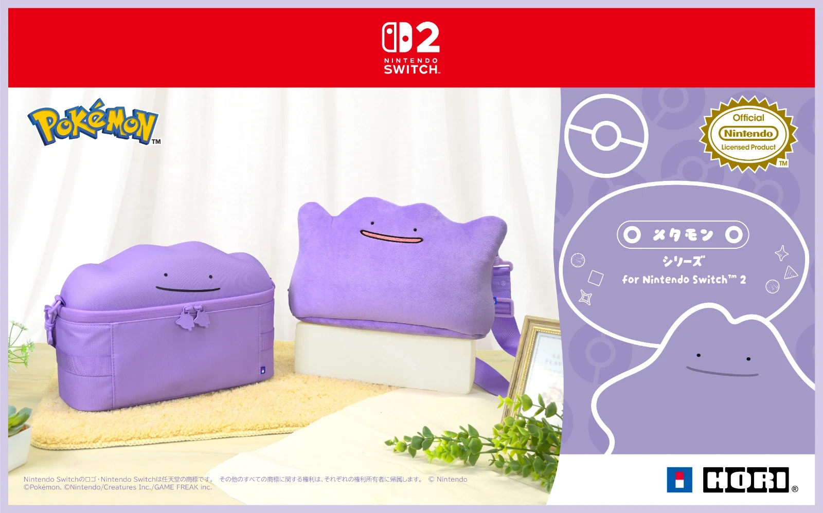 Ditto Pouch & Bag 2-Piece Set for Switch 2 HORI Official Pokémon Case Japan PSL