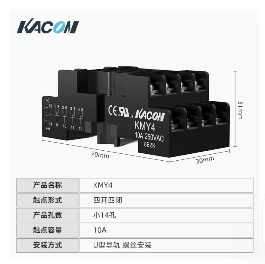 5PC NEW KACON Intermediate relay base KMY4 #LL