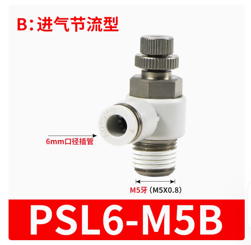 5PC NEW AirTac Throttle valve Governing valve PSL6-M5B #LL