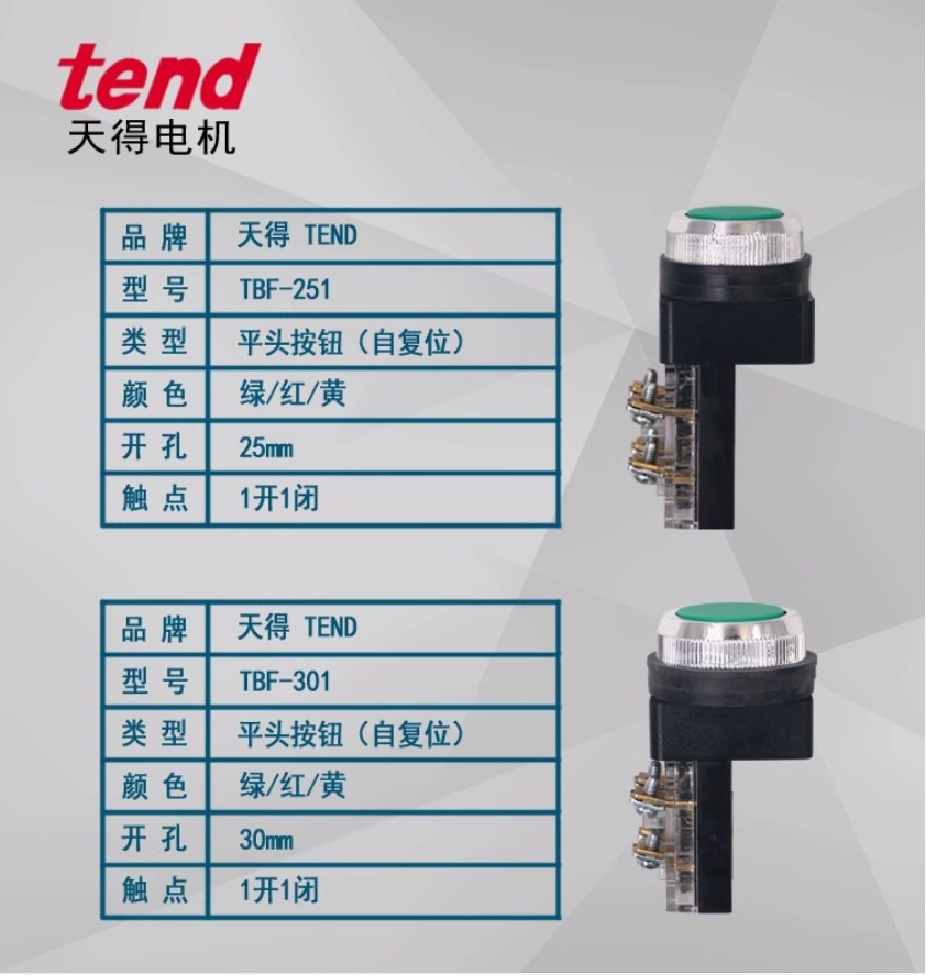 1PC new tend button TBF-251-G green 25mm 1NO1NC #am