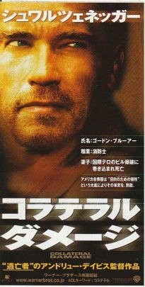 Collateral Damage ticket stub ArnSchwarzenegger