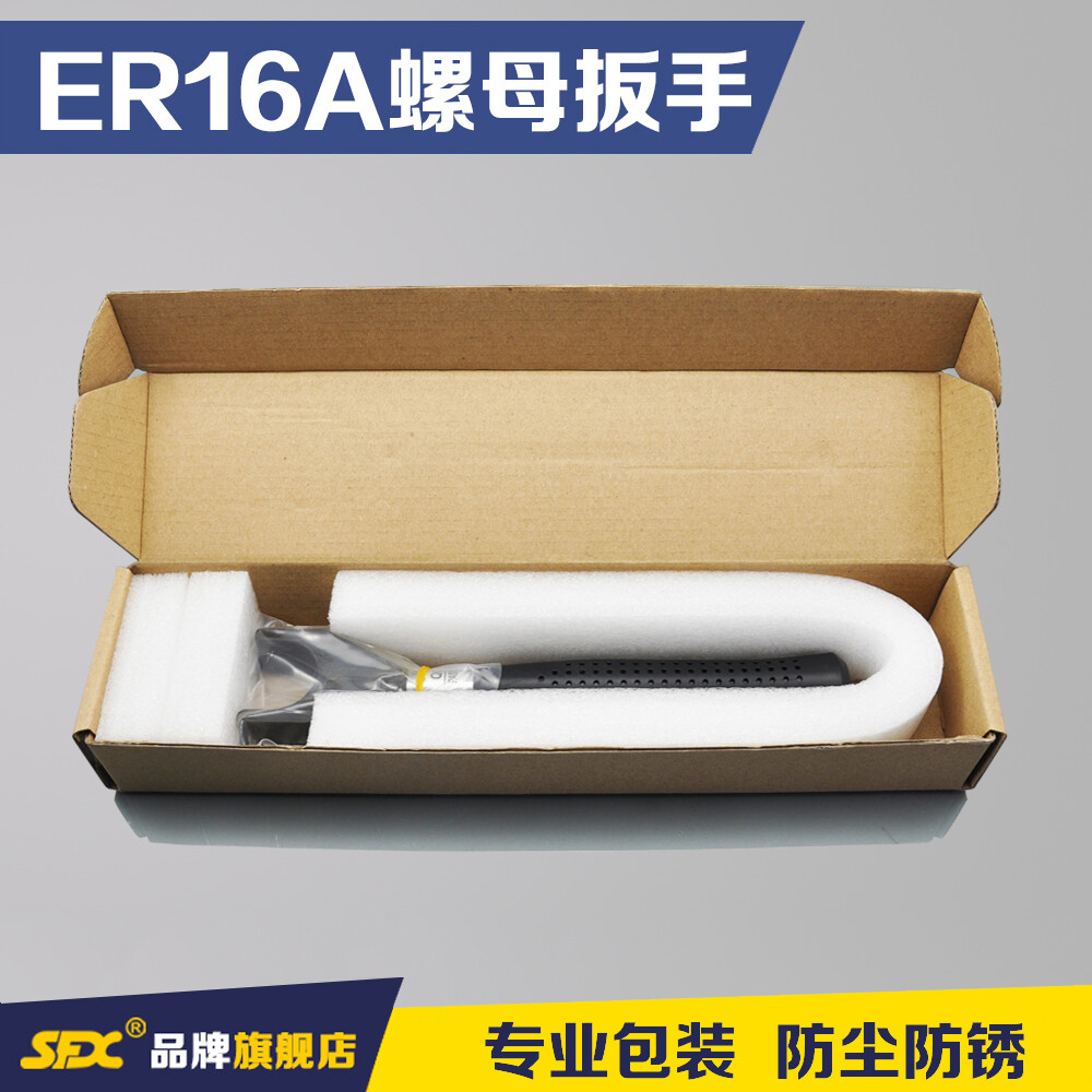 US Stock ER16 Spanner Wrench for ER16A Nut Collet Chuck SFX Brand 1pc
