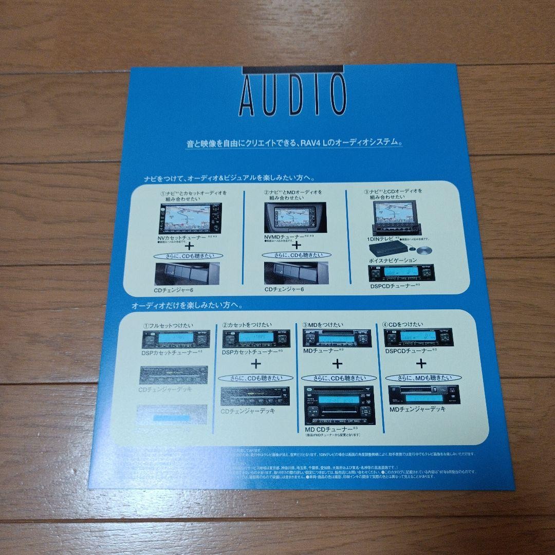 Toyota RAV4 L Catalog 2-book set