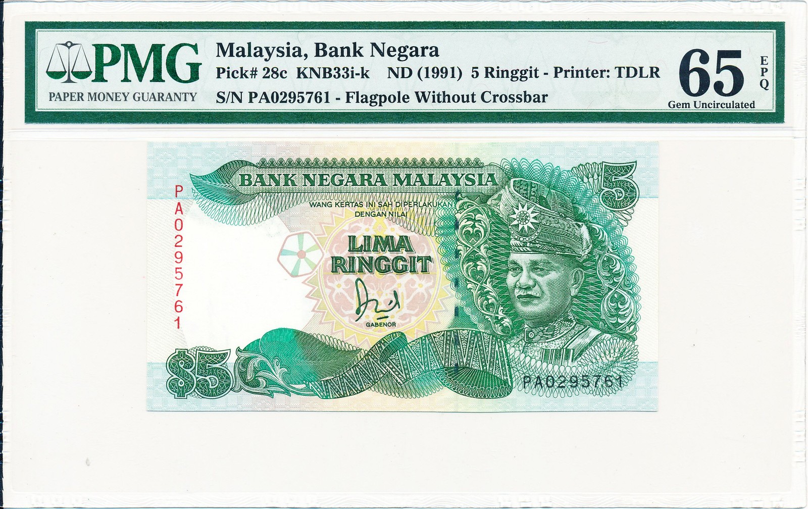Bank Negara Malaysia 5 Ringgit ND(1991)  PMG  65EPQ