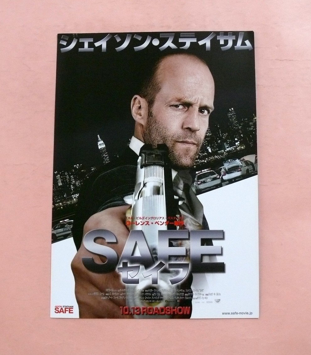 Trifpress sheet JasStatham SAFE Boaz YeBKin