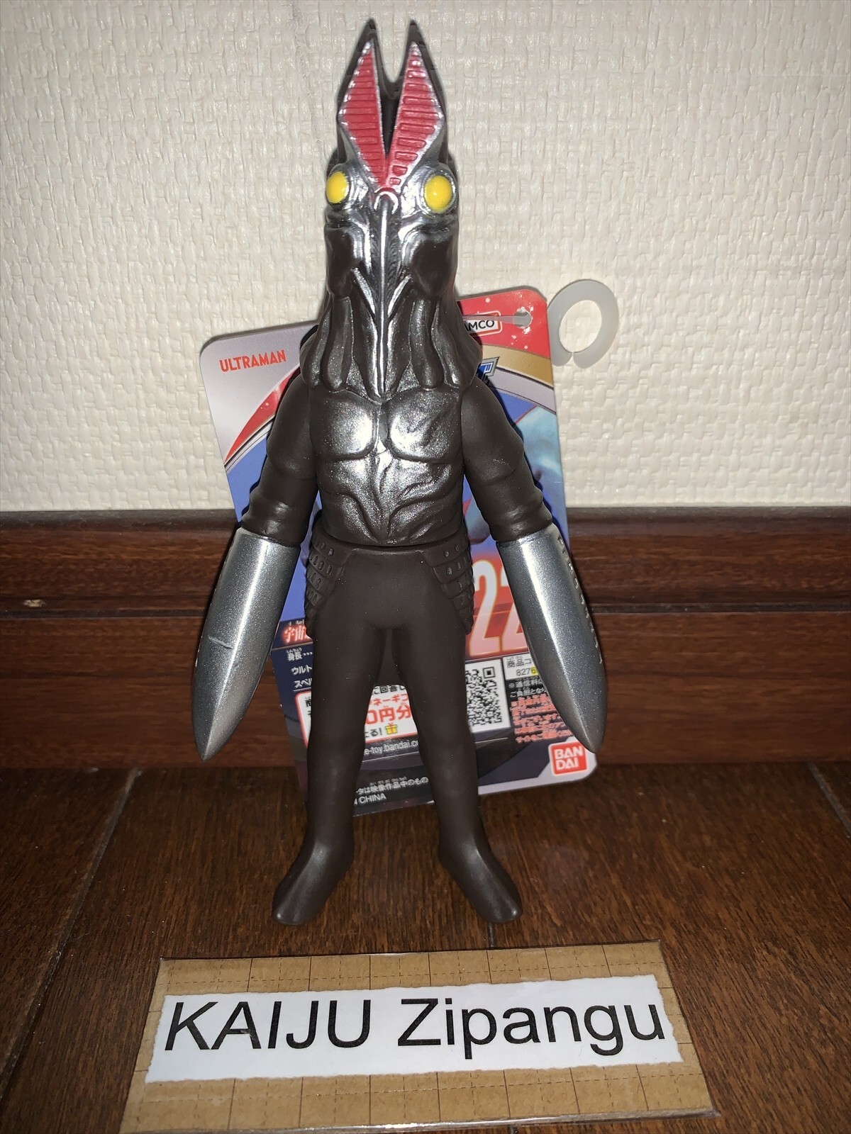 2025 Bandai 5 1/2" Alien Baltan Second Figure Ultra Monster Series 229 Ultraman