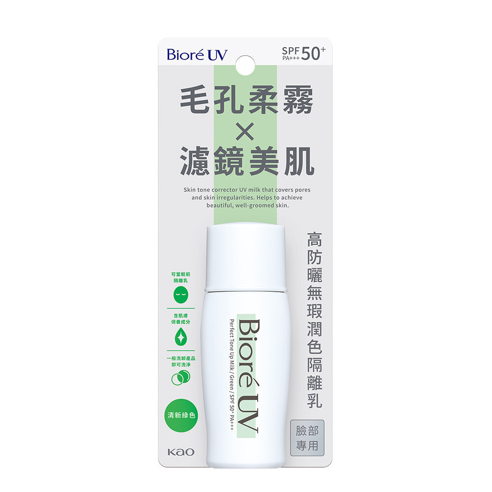 [KAO BIORE] UV Perfect Tone Up Face Milk GREEN SPF50+PA+++ Sunblock Lotion 30ml
