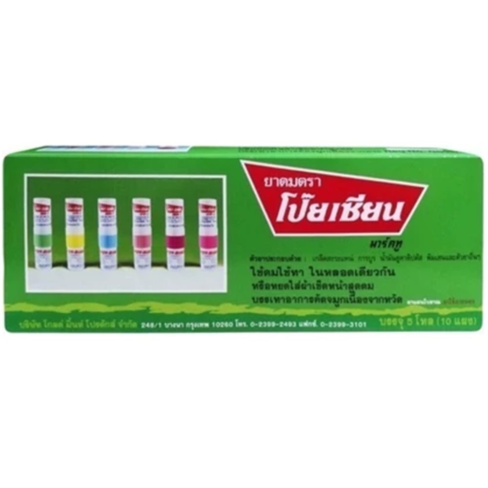 Poi Sian inhaler 60 pieces Thai herbal inhaler Natural herbs reduce dizzine Thai
