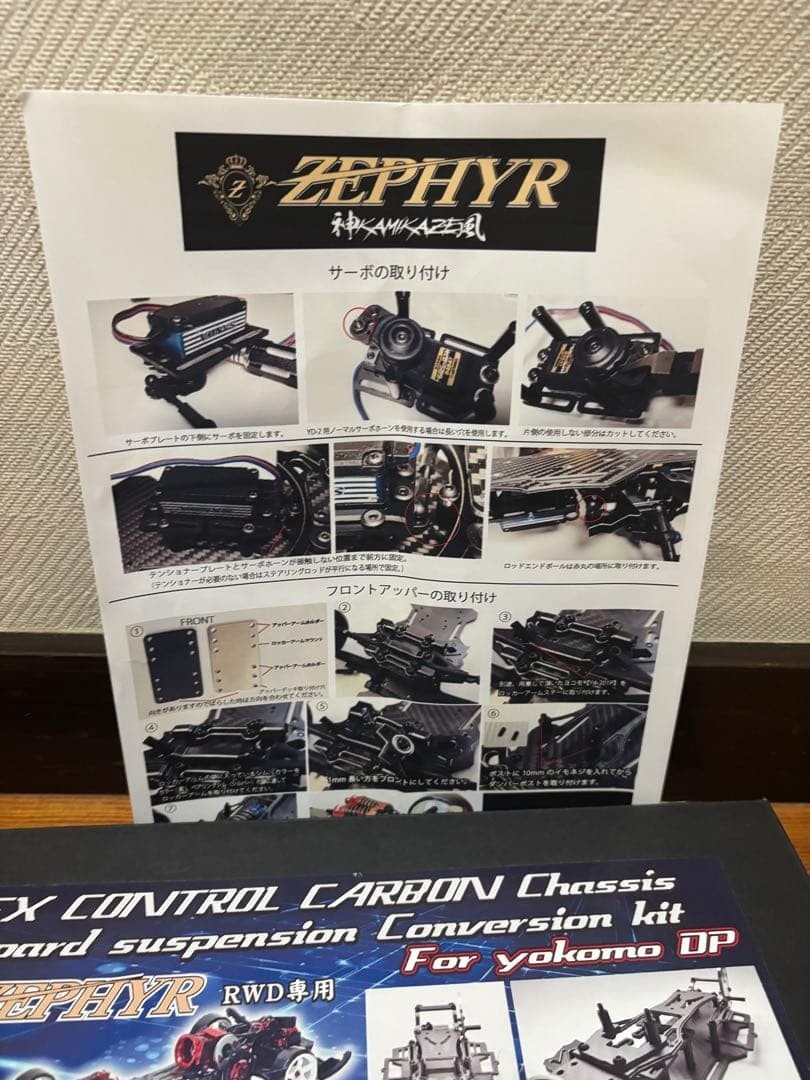 Kamikaze Factory Zephyr RC Chassis Overdose Gearbox OD Diff Case