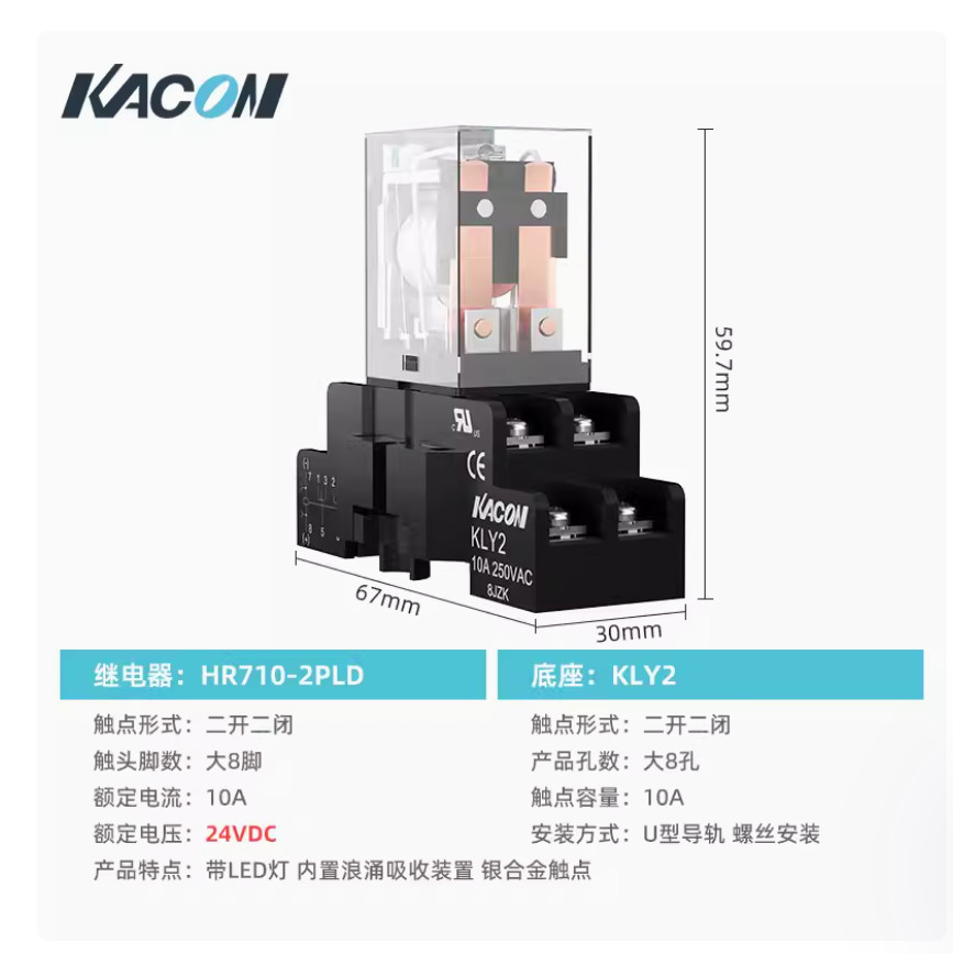1PC NEW KACON relay with base HR710-2PLD DC24V HR710-2PLD-DC24V 10A 2NO2NC #LL