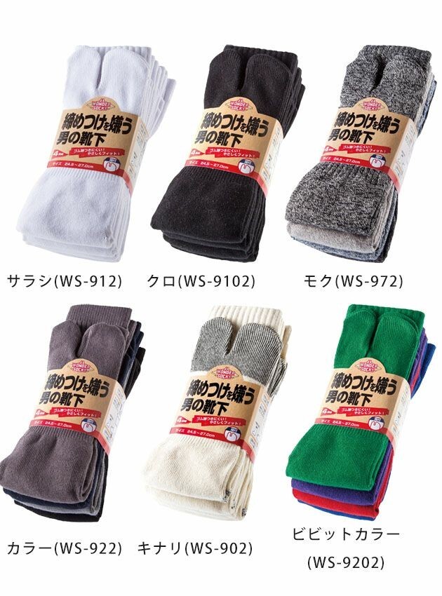 Japanese Tabi Socks (4-pack) EU size (40-43) White Cotton
