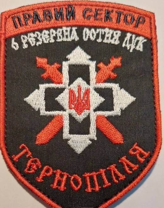 Embroidered Chevron PS Right sector 6th reserve hundred Ternopil region