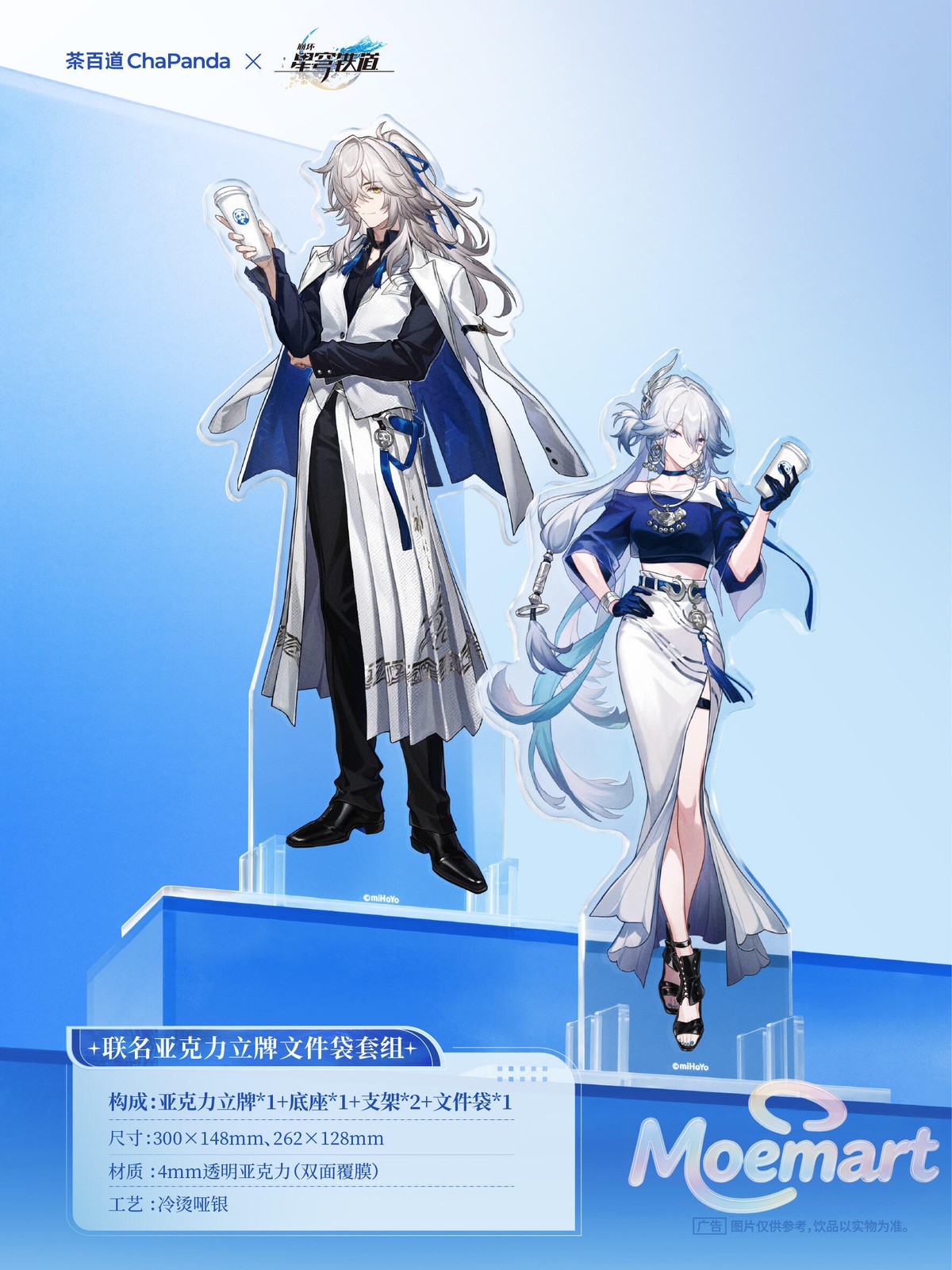 Official miHoYo ChaPanda Honkai: Star Rail Jing Yuan Yao Guang Acrylic Stand
