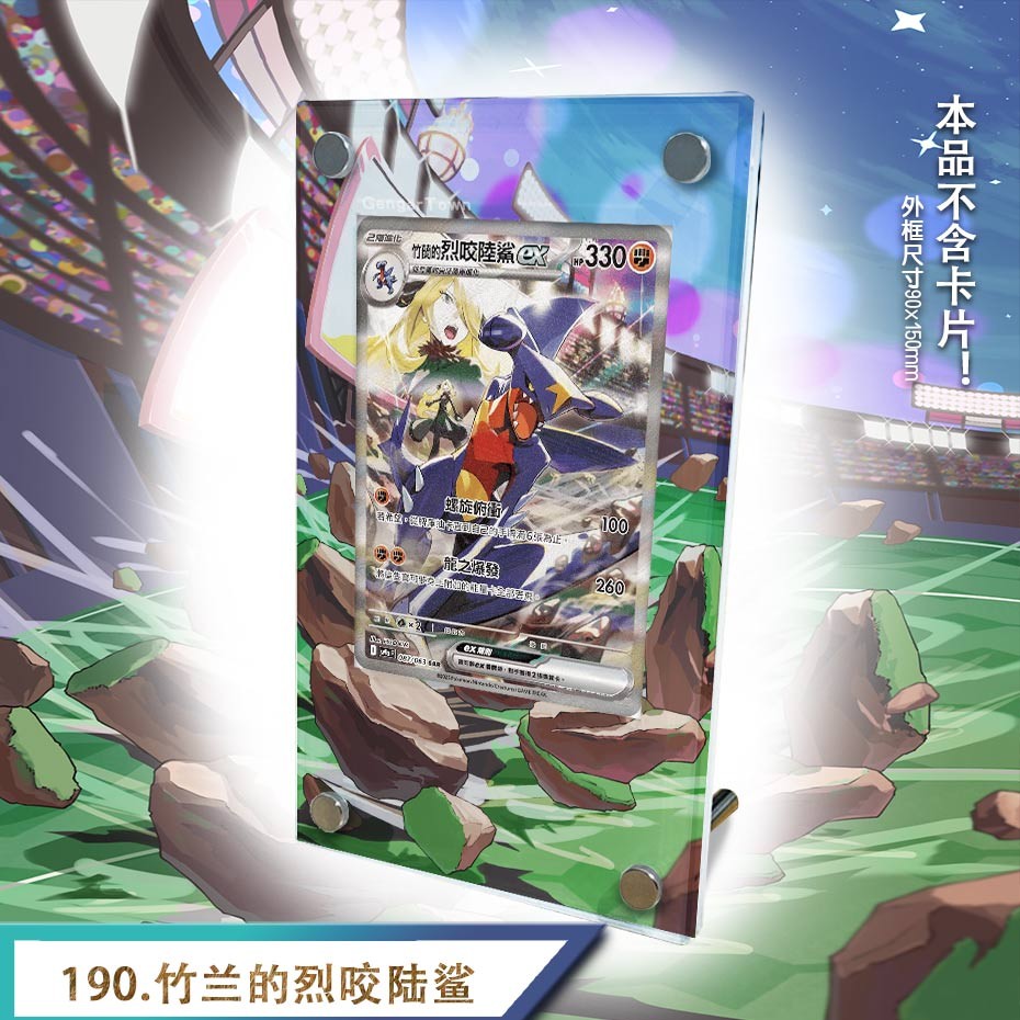 Cynthia's Garchomp 190 GGT Pokémon Extended Protect Case Screwdown Card Holder