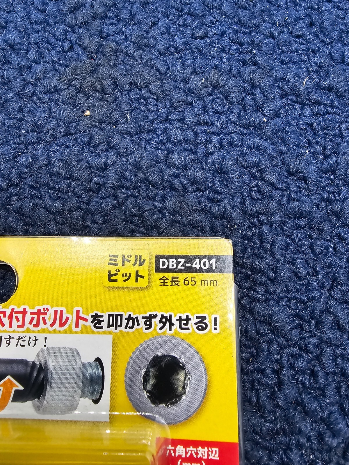 (7 PCS) ENGINEER DBZ-401: Hex Socket Screw Extractor, 65mm Bits