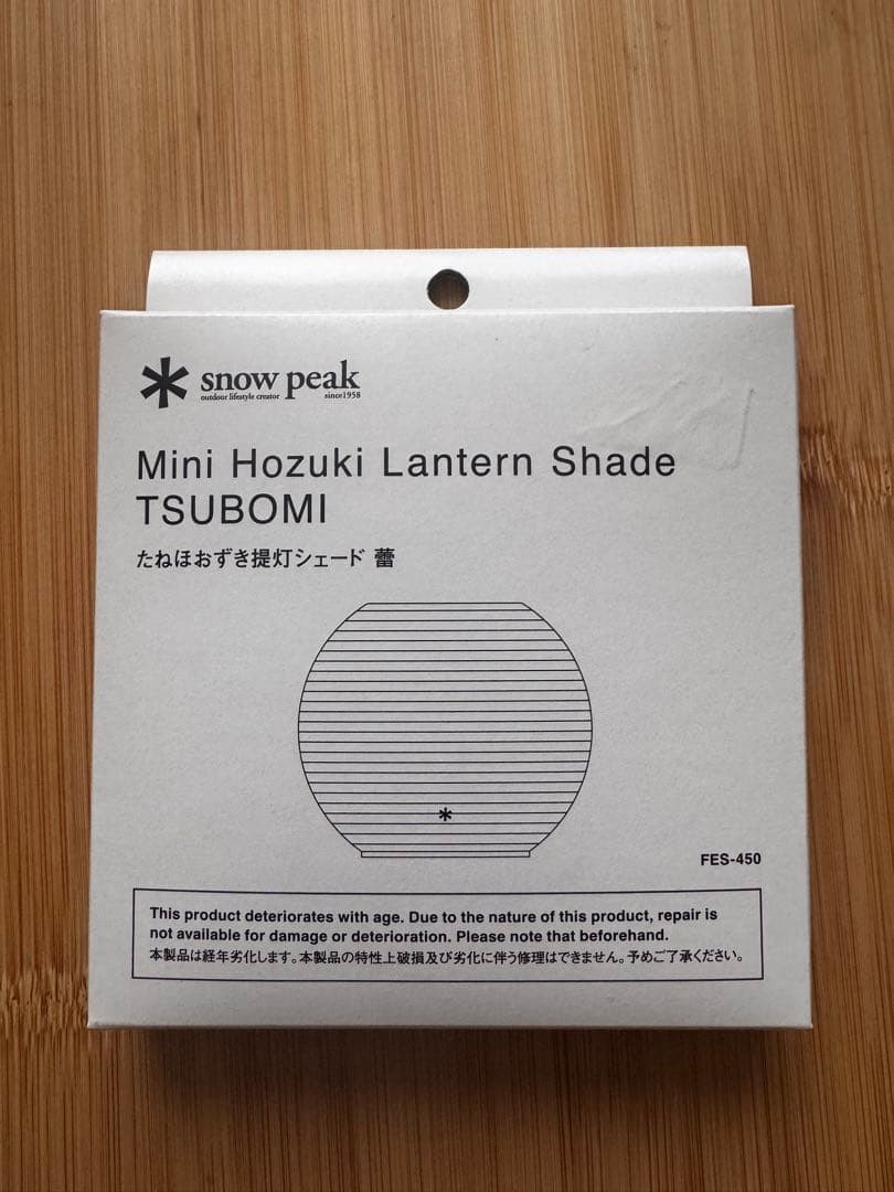 Snow Peak Hozuki Lantern Shade Tsubomi