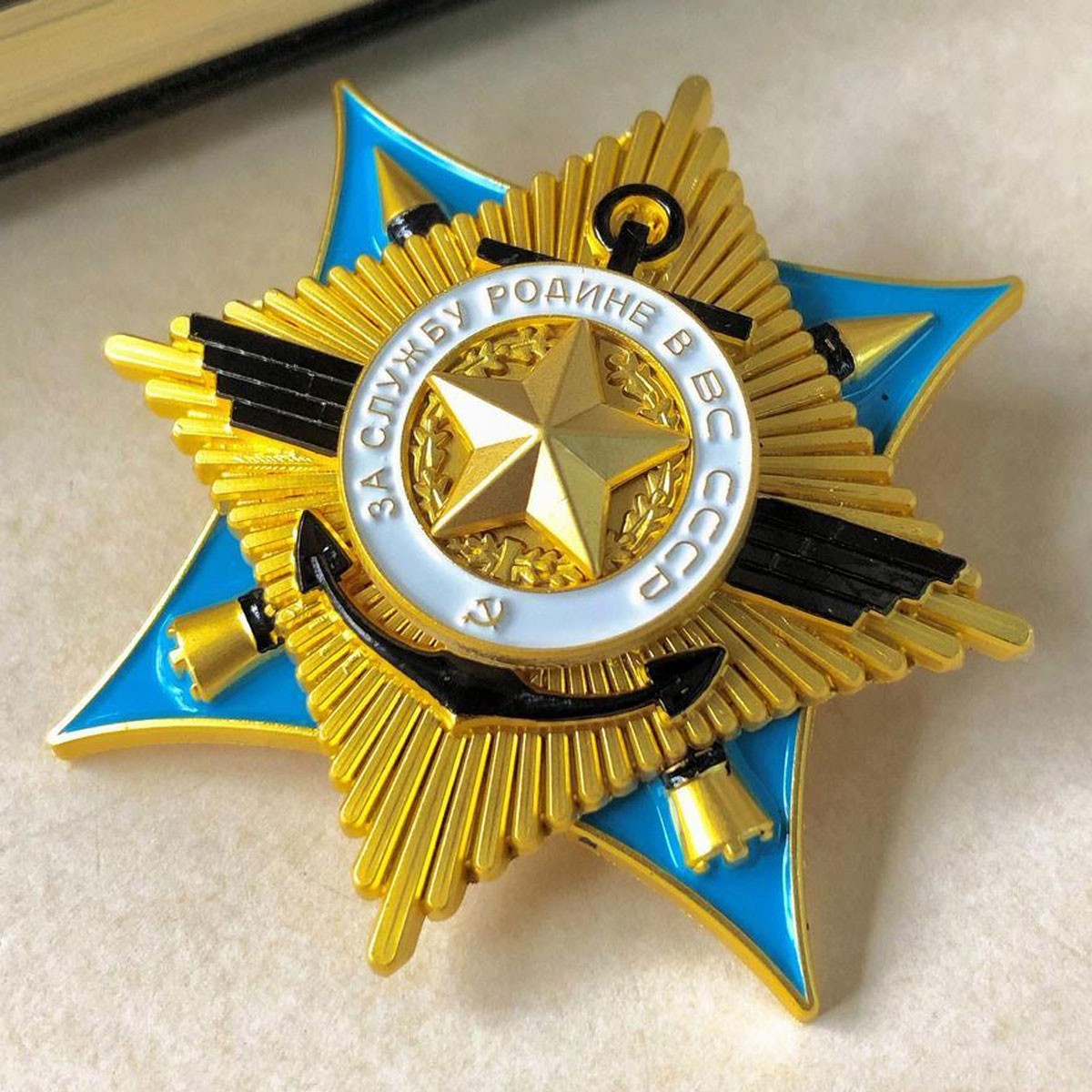 First Class Soviet Union Order of Service for the Country in AF USSR CCCP Medal