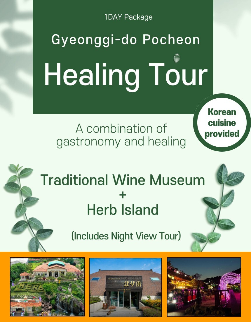 [S.korea Travel] Healing Tour in Gyeongg-do Pocheon/Traditional wine/Herb island