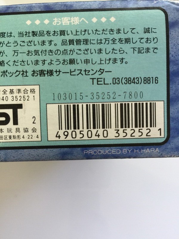 Other ConsolesBarcode Battler 2: Warriors Beyond Time and Space Box JP