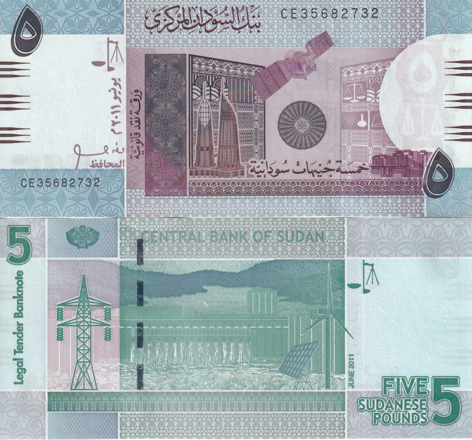 Sudan 5 Pounds 2011 P 72 UNC