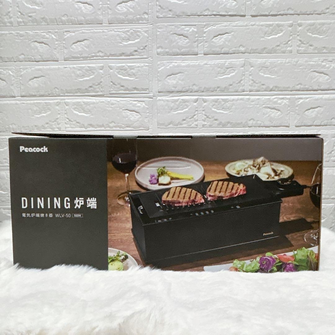 Peacock DINING Robata Electric Grill Compact Temperature-Controlled Tabletop New